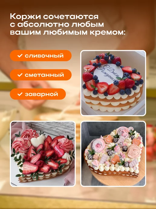 Mr.Medovik Медовые коржи в виде сердца 9шт, 9 шт, фото 2