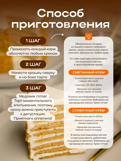 Mr.Medovik Медовые коржи в виде сердца 9шт, 9 шт, фото 4