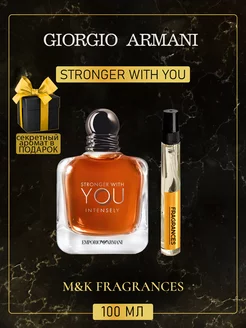 Giorgio Armani Stronger with You Армани Стронгер