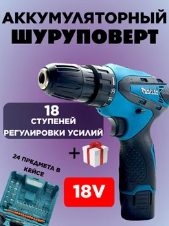 Шуруповерт аккумуляторный 18V