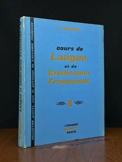 Cours de langue et de civilisation françaises. II