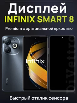 Дисплей модуль для smart 8