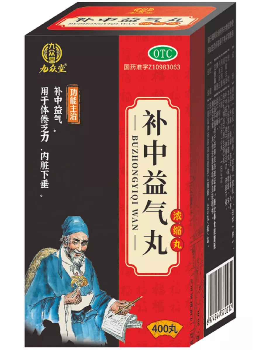 Пилюли "Цицзю Ди Хуан Вань"(Qi Ju Di Huang Wan)400 пилюль