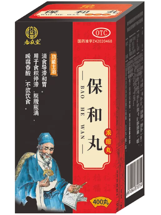 Нимантика Пилюли "Бао хэ Вань" (BaoHe Wan) 400 пилюль, вариант