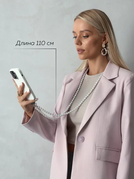 FizzyFrolics Шнурок обвес для телефона и сумки, вариант, фото 2