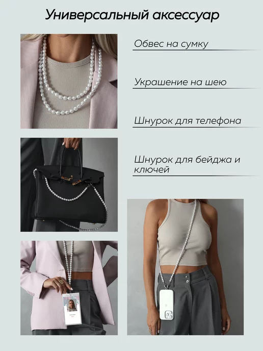 FizzyFrolics Шнурок обвес для телефона и сумки, вариант, фото 4