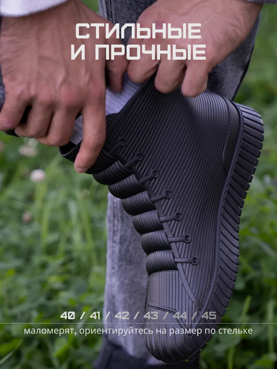 Резиновые сапоги