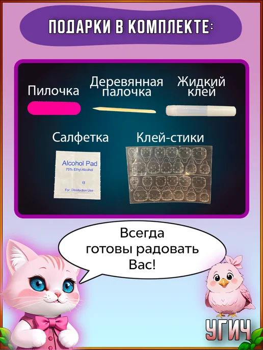 Papa Ugich Накладные ногти с дизайном длинные, черный, фото 2