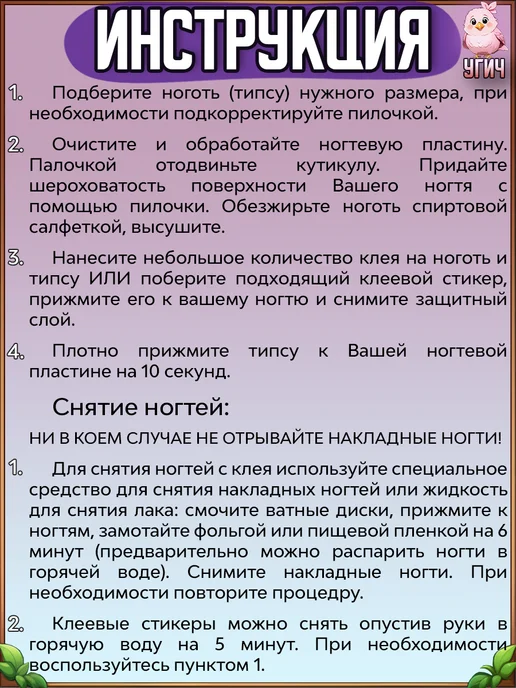 Papa Ugich Накладные ногти с дизайном длинные, черный, фото 6