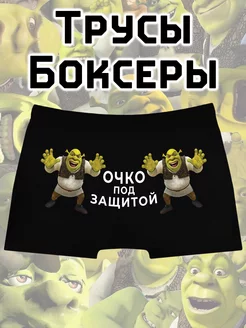 Трусы шрек очко под защитой shrek Cute ARTs 246575856 купить за 535 ₽ в интернет-магазине Wildberries