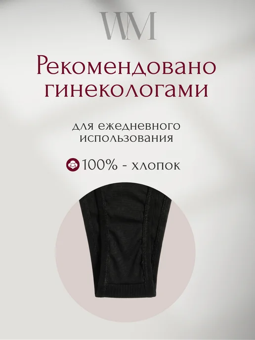 Well miss Трусы танга набор 4 штуки хлопковые сексуальные, черный, фото 5