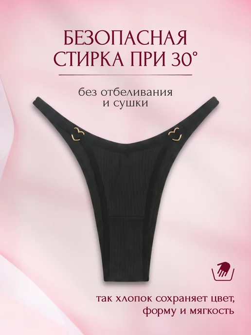 Well miss Трусы танга набор 4 штуки хлопковые сексуальные, черный, фото 7