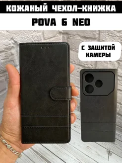 Кожаный Чехол-книжка на Tecno Pova 6 Neo Текно Пова 6 Нео FATHER 246576979 купить за 419 ₽ в интернет-магазине Wildberries