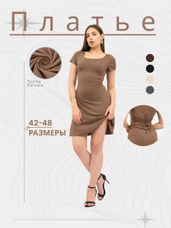 Платье BE COOL 246577999 купить за 663 ₽ в интернет-магазине Wildberries