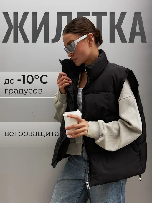 BY ANNA POLICHEVA Жилетка утепленная оверсайз безрукавка, вариант