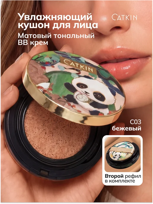 Catkin Матирующий тональный BB кушон-крем тон С03 натуральный, бежевый