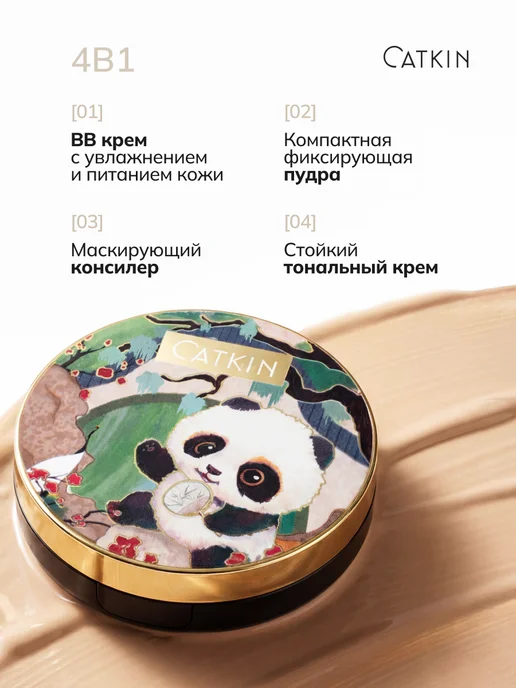 Catkin Матирующий тональный BB кушон-крем тон С03 натуральный, бежевый, фото 2