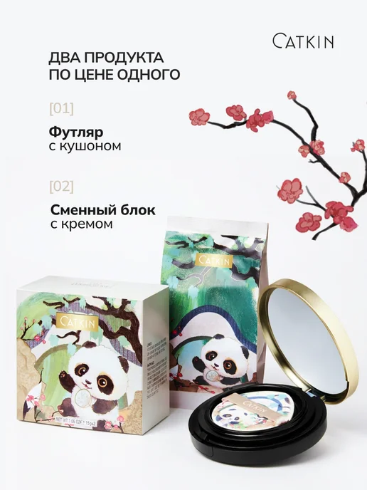 Catkin Матирующий тональный BB кушон-крем тон С03 натуральный, бежевый, фото 6