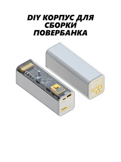 Корпус для Power Bank 5В-4.5А 22.5Вт 8*21700 8*18650 Белый VELID 246580423 купить за 900 ₽ в интернет-магазине Wildberries