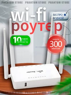 Роутер Wi-Fi с поддержкой 3G/4G USB модемов ZBT 246584586 купить за 1 602 ₽ в интернет-магазине Wildberries