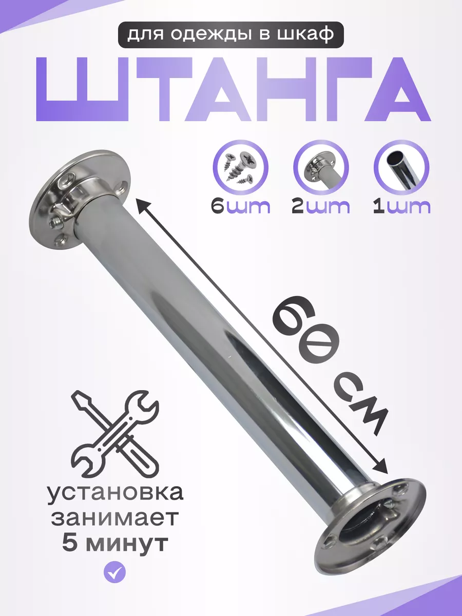 Штанга круглая 25 мм длина 600 мм