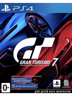 Игра Gran Turismo 7 для Sony Playstation PS4 PS5