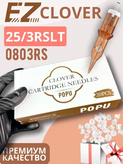 Картриджи для перманента POPU CLOVER