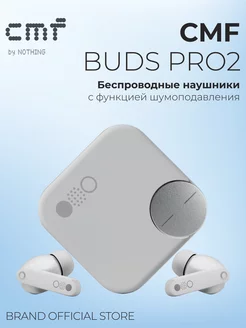 Беспроводные наушники Buds Pro 2