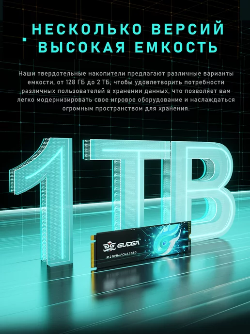 GUDGA Твердотельный накопитель M.2 NVMe PCIe 3.0 256 ГБ, 256 ГБ, фото 7