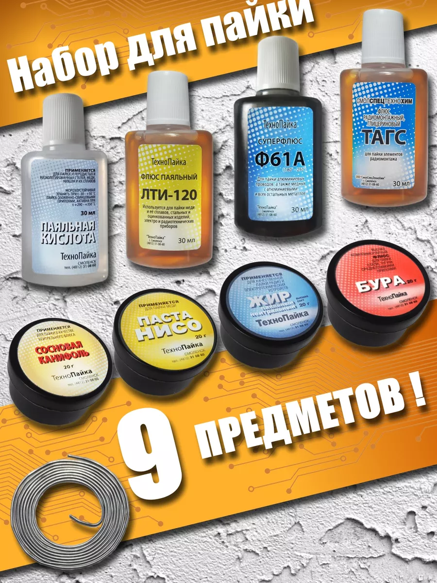 Универсальный набор для...