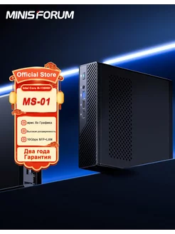 Мини ПК MS-01 Intel i9 Windows 11 Мини Игровой Компьютер MINISFORUM 246592610 купить за 72 760 ₽ в интернет-магазине Wildberries