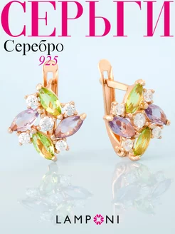 Серьги серебро 925 золотые серебряные с камнем