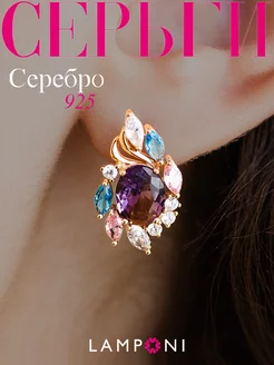 Серьги серебро 925 золотые серебряные с камнем