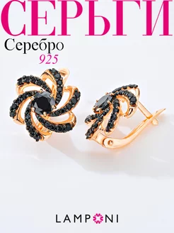 Серьги серебро 925 клевер