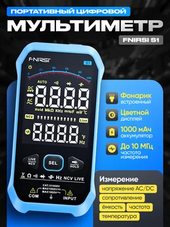 Портативный цифровой мультиметр FNIRSI S1 ROASTERS 246594239 купить за 2 541 ₽ в интернет-магазине Wildberries