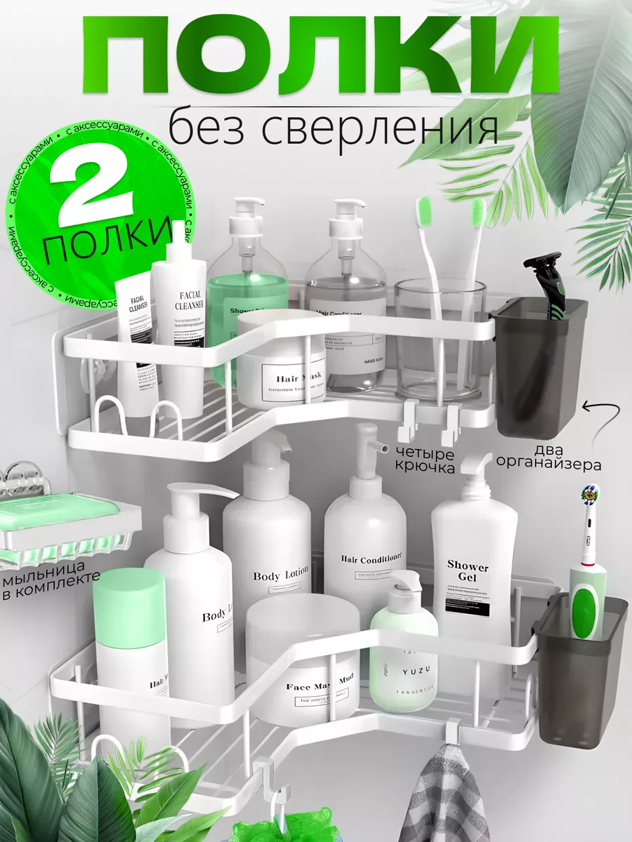 Набор полок для...