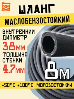 Рукав маслобензостойкий 38 мм, 1,6 Мпа, 8 метров 246597595 купить за 8 693 ₽ в интернет-магазине Wildberries