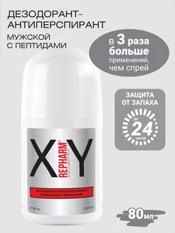 XY Collection дезодорант-антиперспирант