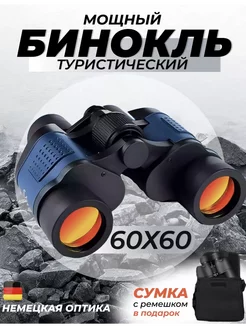 LKK Бинокль для рыбалки охоты