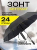 Зонт автомат складной компактный антиветер защита от дождя Velton 246598709 купить за 695 ₽ в интернет‑магазине Wildberries
