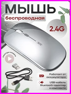 Мышка беспроводная ( компьютерная игровая ) подарок Criado 246600566 купить за 383 ₽ в интернет-магазине Wildberries