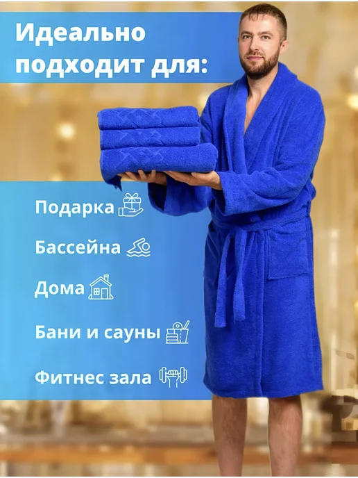 DM ТЕКСТИЛЬ Халат махровый банный с поясом, синий, фото 4