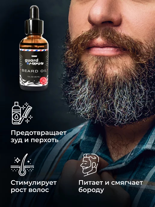 guard&marine Масло для бороды смягчающее с ароматом сандала, 30 мл, 30 мл, фото 2