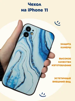 Чехол на iPhone 11, синий мрамор