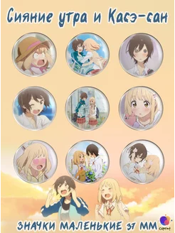Сияние утра и Касэ-сан, Asagao to Kase-san cuprint 246605246