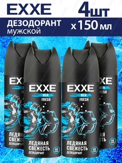 Дезодорант антиперспирант спрей FRESH 4 x 150мл