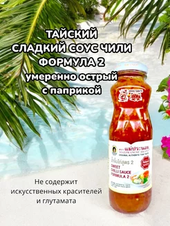 Тайский соус