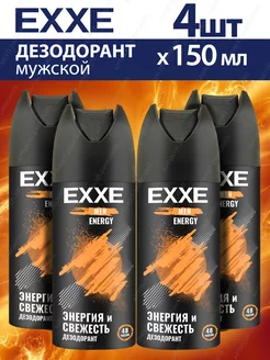 Дезодорант антиперспирант спрей ENERGY 4 x 150мл EXXE 246606615 купить за 464 ₽ в интернет-магазине Wildberries