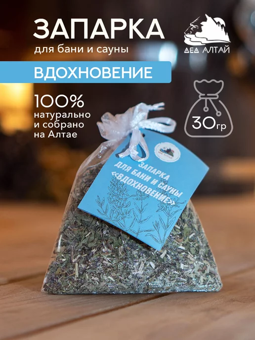 Дед Алтай Запарка для бани и сауны Вдохновение, вариант