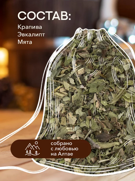 Дед Алтай Запарка для бани и сауны Бархатная кожа, вариант, фото 2